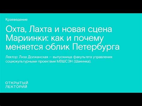 Примеры использования слова "лахта" в различных социальных группах