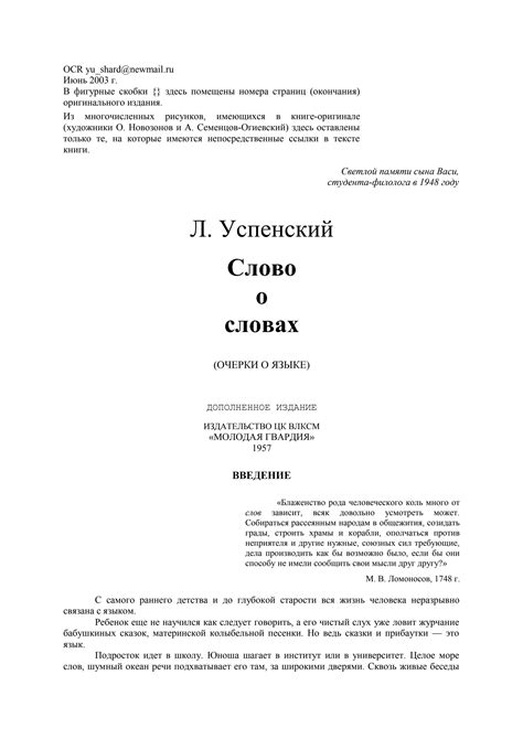 Примеры использования слова "цеце" в речи