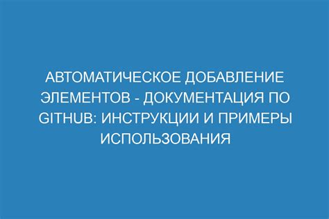 Примеры использования составных элементов