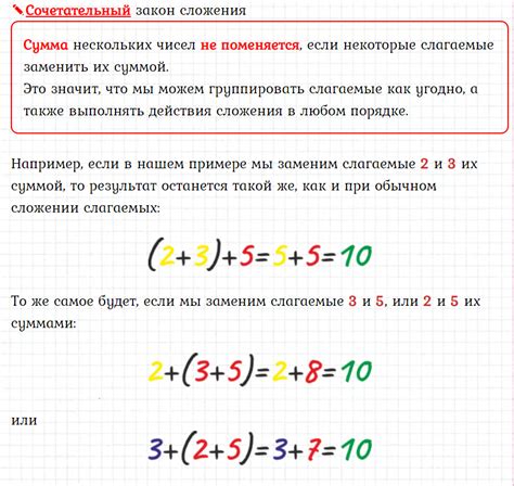 Примеры использования сочетательных свойств