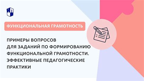 Примеры использования текстовых вопросов