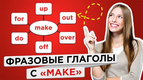 Примеры использования фразы make out with