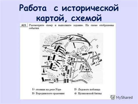 Примеры исторических сражений с использованием фрегатов