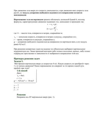 Примеры и применение ускорения 5 м/с² в реальной жизни