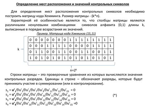 Примеры кодов номенклатуры в различных сферах