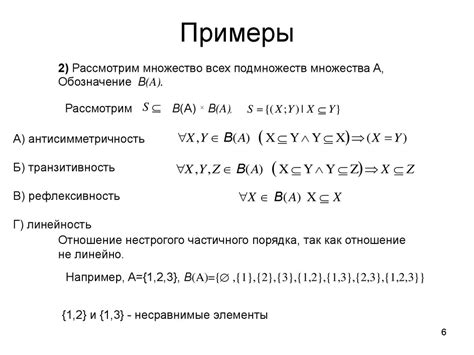 Примеры линейного порядка в разных областях