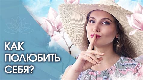 Примеры накручивания себя: как это понять и как применять