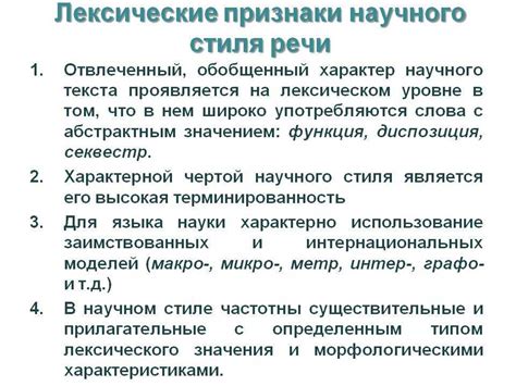 Примеры научно-популярного стиля