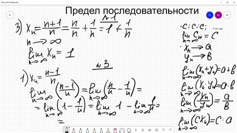 Примеры нахождения предела последовательности