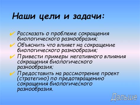 Примеры негативного влияния