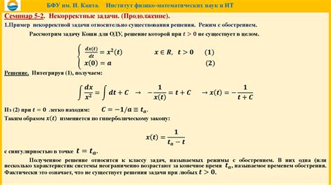 Примеры некорректных значений