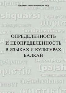 Примеры образных выражений в разных языках и культурах