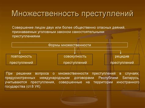 Примеры оконченных преступлений