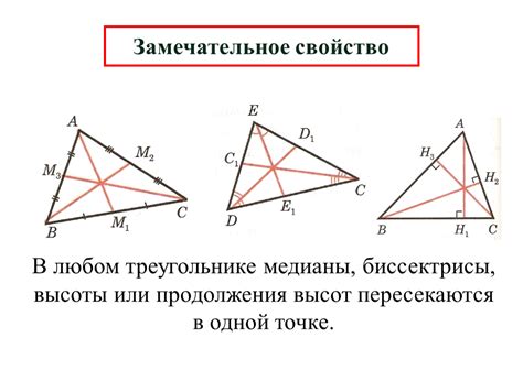 Примеры перпендикулярной биссектрисы в реальной жизни