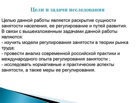 Примеры политики регулирования неформальной занятости