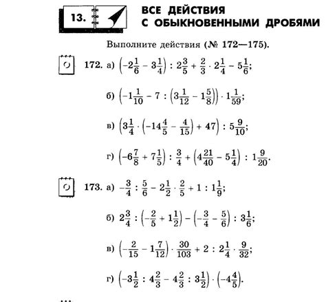 Примеры полного действия