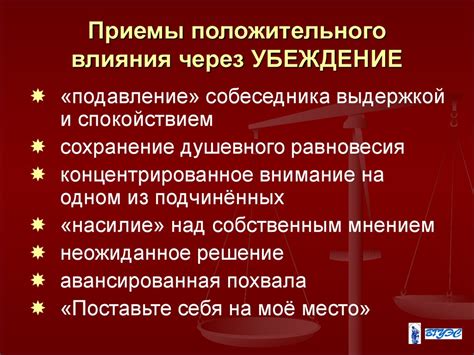 Примеры положительного влияния валовых людей