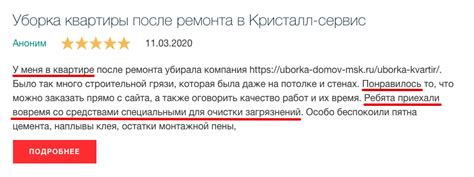 Примеры положительных отзывов о компаниях