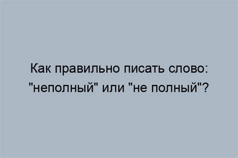 Примеры правильного использования "шансы высоки"