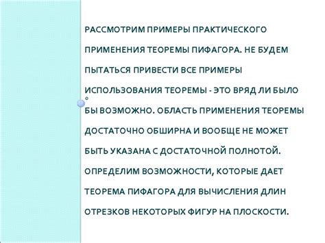 Примеры практического применения "цифры внизу"