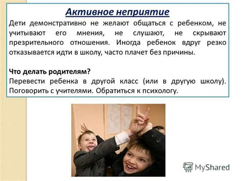 Примеры презрительного отношения