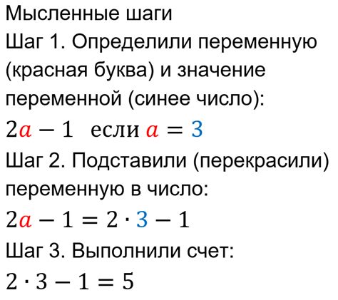 Примеры преобразования буквенного выражения