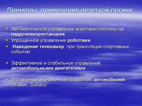 Примеры применения восстанавливаемой системы в практике