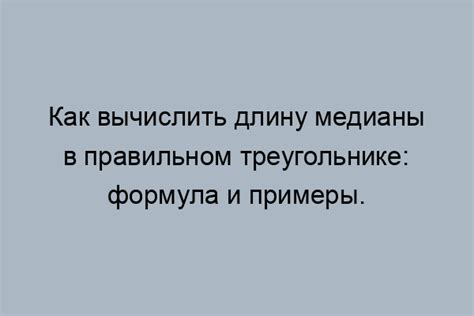 Примеры применения медианы в реальной жизни