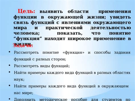 Примеры применения одиночной оси в разных областях