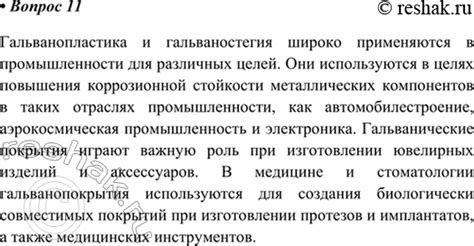 Примеры применения открытой головки в различных отраслях