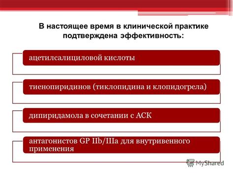 Примеры применения селективных антагонистов в клинической практике