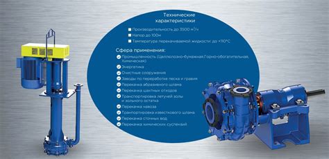 Примеры применения силовых насосов в различных отраслях