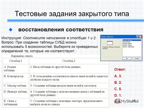 Примеры применения тестов закрытого типа