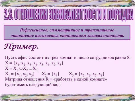 Примеры применения топологической эквивалентности