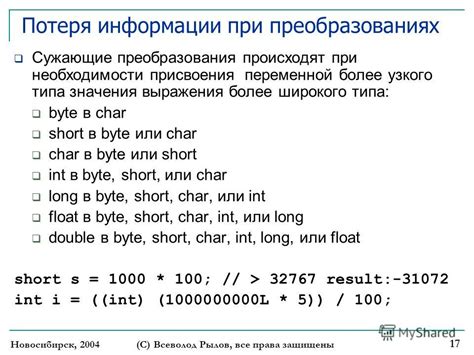 Примеры применения узкого значения