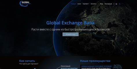 Примеры проектов НКО Глобал Эксчейндж