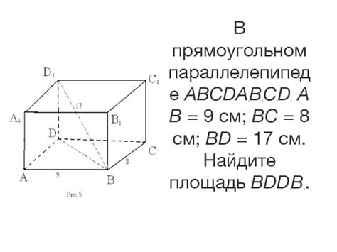 Примеры пространственной геометрии: