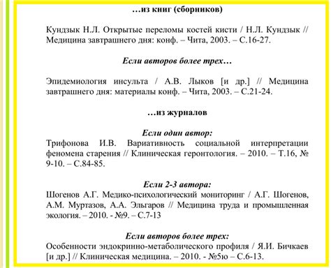 Примеры профильной литературы