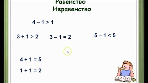 Примеры равенства