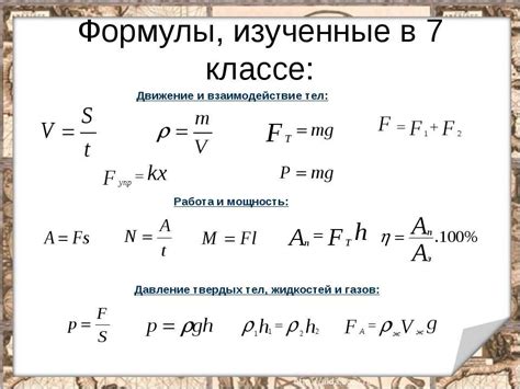 Примеры равенства полусуммы в физике