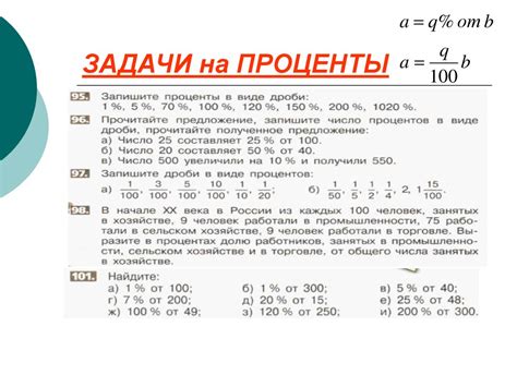 Примеры рассчета процента от наценки