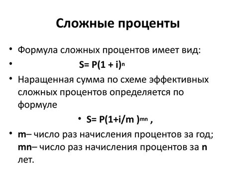 Примеры расчета процента годовых