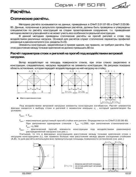 Примеры расчетов: