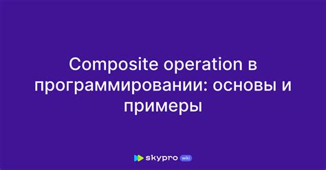 Примеры реализации в программировании