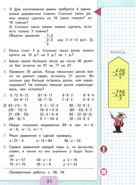 Примеры решения задачи "Что значит во сколько раз больше"