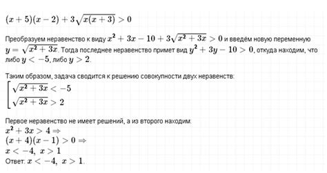 Примеры решения неравенств в 9 классе