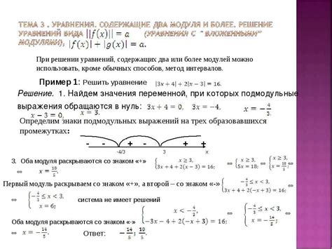 Примеры решения неравенств с использованием простого метода