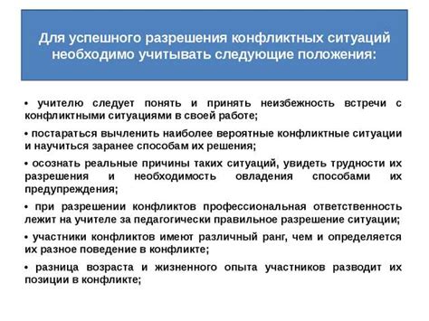 Примеры ситуаций, в которых возникает чувство добиваемости: их практическое разбор