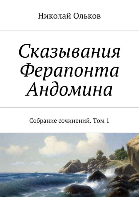 Примеры сказывания