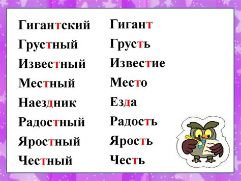 Примеры слов с непроизносимыми согласными звуками